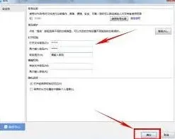 WPS Office 2019加密文件方法分享