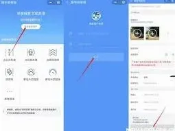 交管12123随手拍奖励领取方法详解