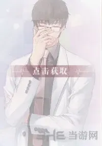 恋与制作人理智与情感