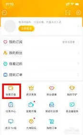 虎牙直播会员充值操作详解