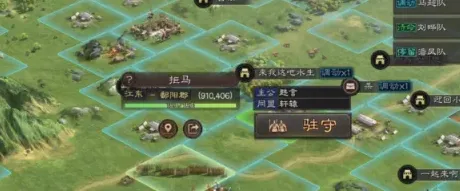 三国志重徒