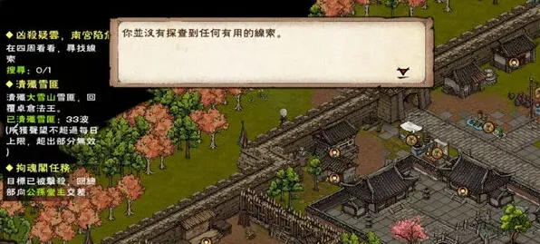 烟雨江湖主线