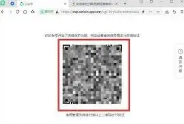微信管理员