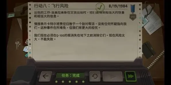 《拖拉机》第八关死无对证飞行风险玩法指南