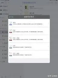 Notability备份完整操作教程