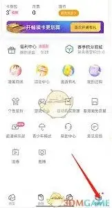 哔哩哔哩关闭个性化推荐操作