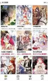 画世界：蛙漫2台版入口全面解析