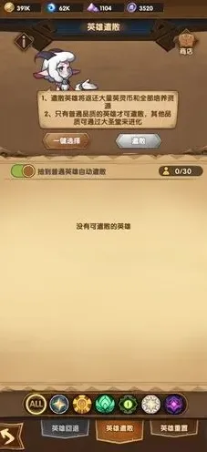 剑与远征重复卡牌处理方法