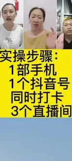 抖音直播间