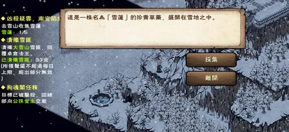 烟雨江湖疑云