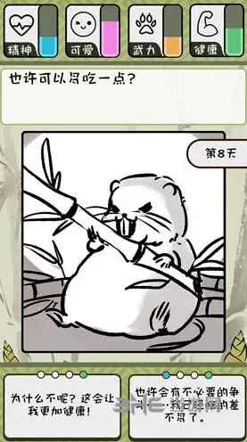 活下去健康值有什么用 健康值升降规则详解