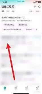 BOSS直聘向BOSS公开简历技巧分享