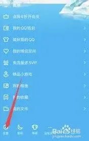 QQ怎么关闭