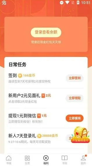 番茄免费小说免费小说