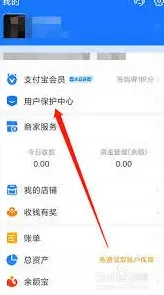 支付宝举报违章