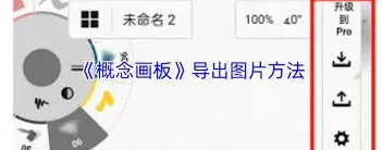 画板图层