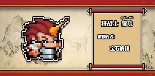 元气骑士皮肤