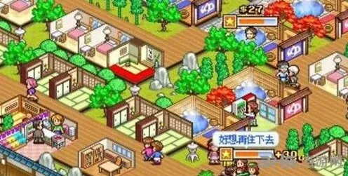 温泉物语设施人气提升技巧