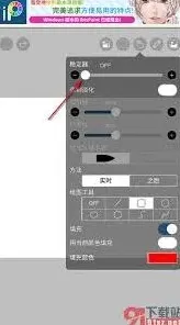 爱笔思画稳定器在哪里找