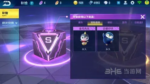 QQ飞车宠物获得方法分享