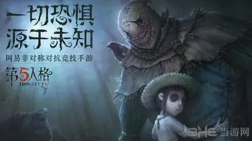 第五人格图鉴