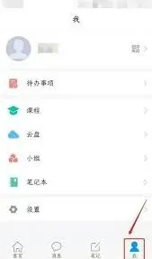 学习通视频学习