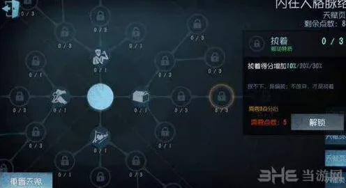 第五人格加点