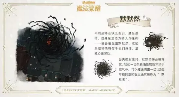 哈利波特魔法觉醒