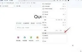 夸克云同步设置方法指南
