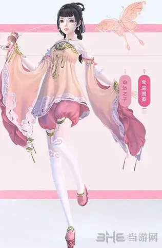 命运日游神