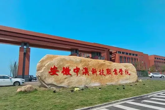 学院