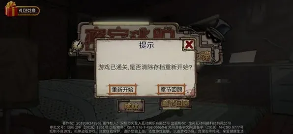 密室逃脱时钟