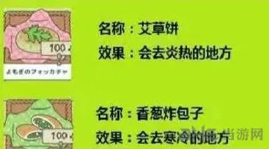 旅行青蛙温泉