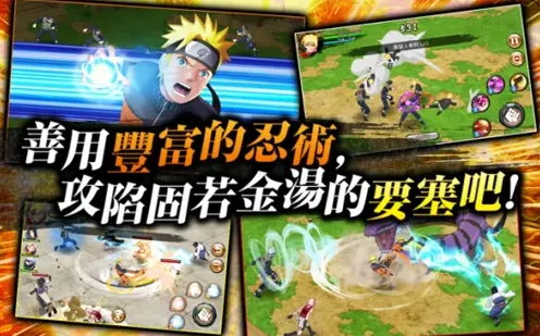 火影忍者最好玩
