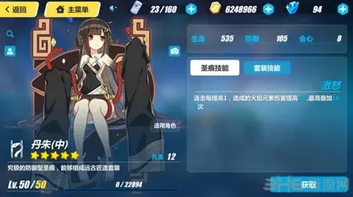 崩坏3圣痕