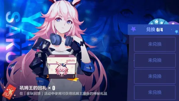 崩坏3幸运抽奖