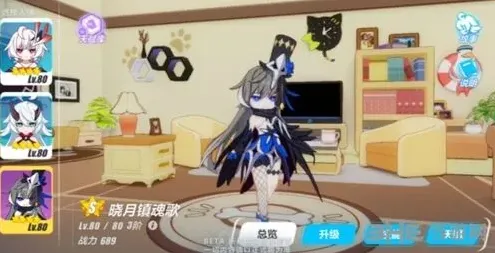 崩坏3晓月镇魂歌
