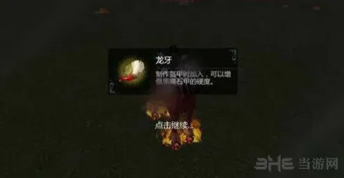 创造与魔法龙牙获取方式详解