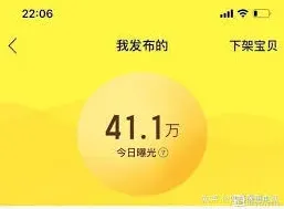 闲鱼曝光率提升技巧操作详解