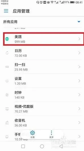 闲鱼关注