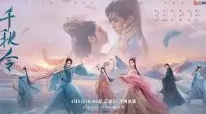 千秋令腾讯视频追剧日历设置教程