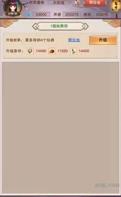 一路想不想修真