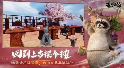 妄想山海拍卖行在哪 完整攻略分享