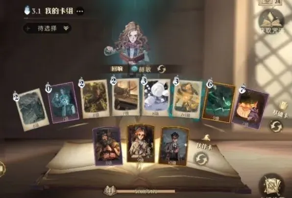 哈利波特魔法觉醒