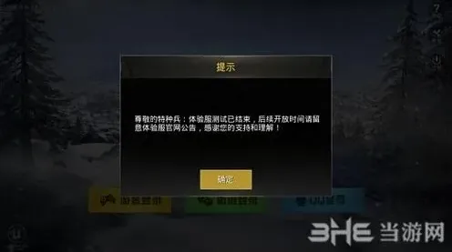 《和平精英》和刺激战场区别介绍教程