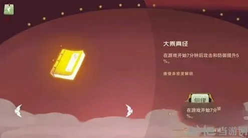 闹闹天宫法宝大乘真经获取及使用指南