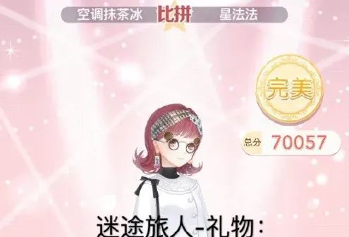 奇迹暖暖搭配方法
