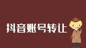抖音实名