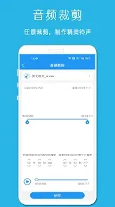 剪映歌曲剪辑软件
