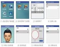 企业微信员工指纹录入完整流程